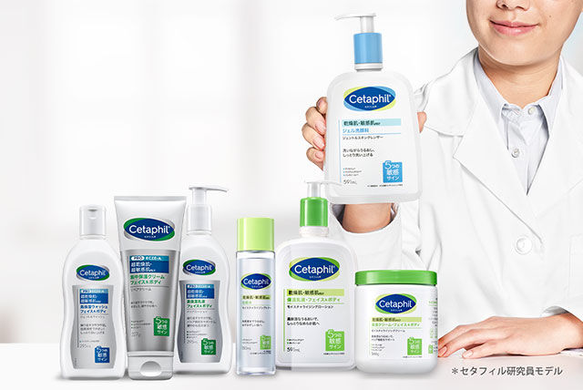 皮膚科学発想に基づく製薬会社が開発。乾燥肌・敏感肌向けスキンケアブランド、セタフィル。