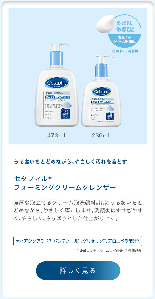 フォーミングクリームクレンザー