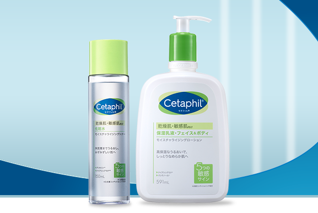 フェイス用保湿商品一覧|セタフィル®公式サイト