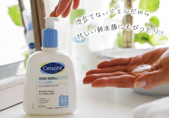 ジェントルスキンクレンザー　朝洗顔にもおすすめ！