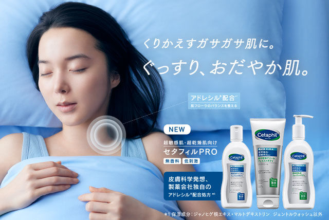 セタフィルPRO®シリーズ ﻿リニューアル新発売