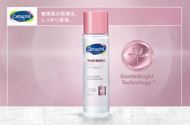 ラディアンストナー新発売