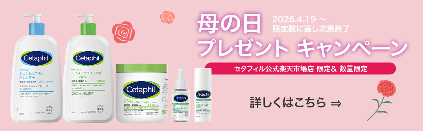 母の日　プレゼントキャンペーン
