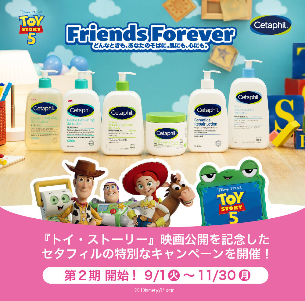 トイストーリー FRIENDSFOREVER 6個セット 正規品 トイ・ストーリー5』公開を記念しセタフィルの特別なキャンペーン開催