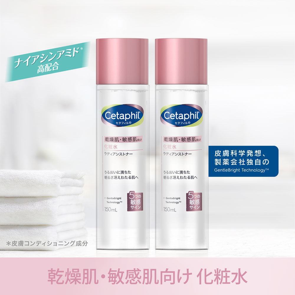 セタフィル®ラディアンストナー コストコ限定で新発売！
