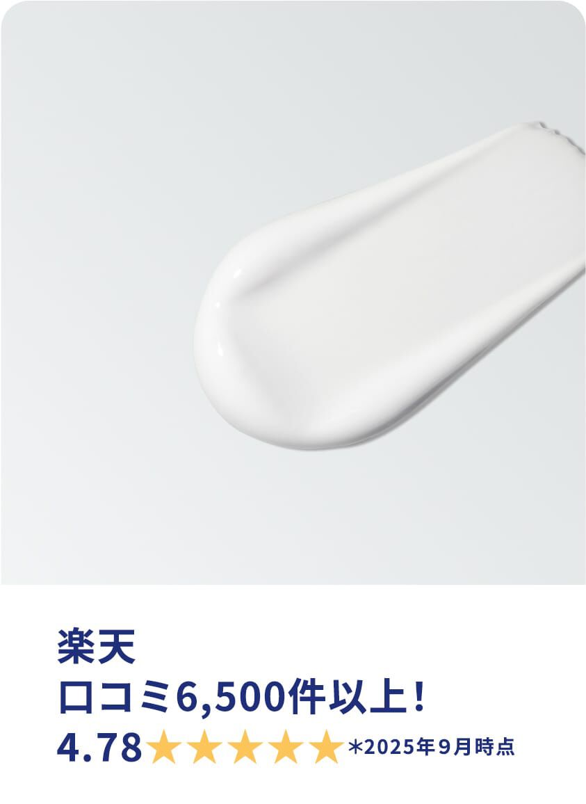 楽天口コミ6,500件以上！