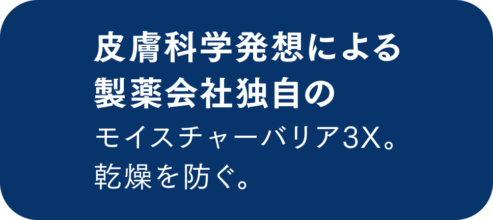 皮膚科学発想に基づく製薬会社が開発。乾燥肌・敏感肌向けスキンケアブランド、セタフィル。