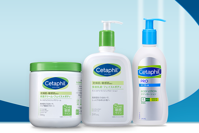 ボディ用保湿商品一覧|セタフィル®公式サイト