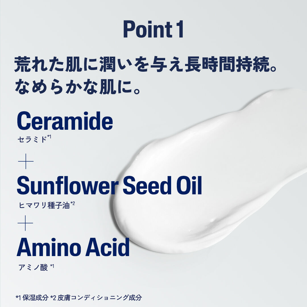 セタフィル セラリペアローション