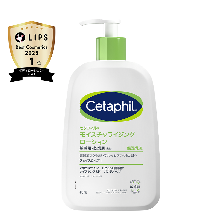 セタフィル モイスチャライジングローション