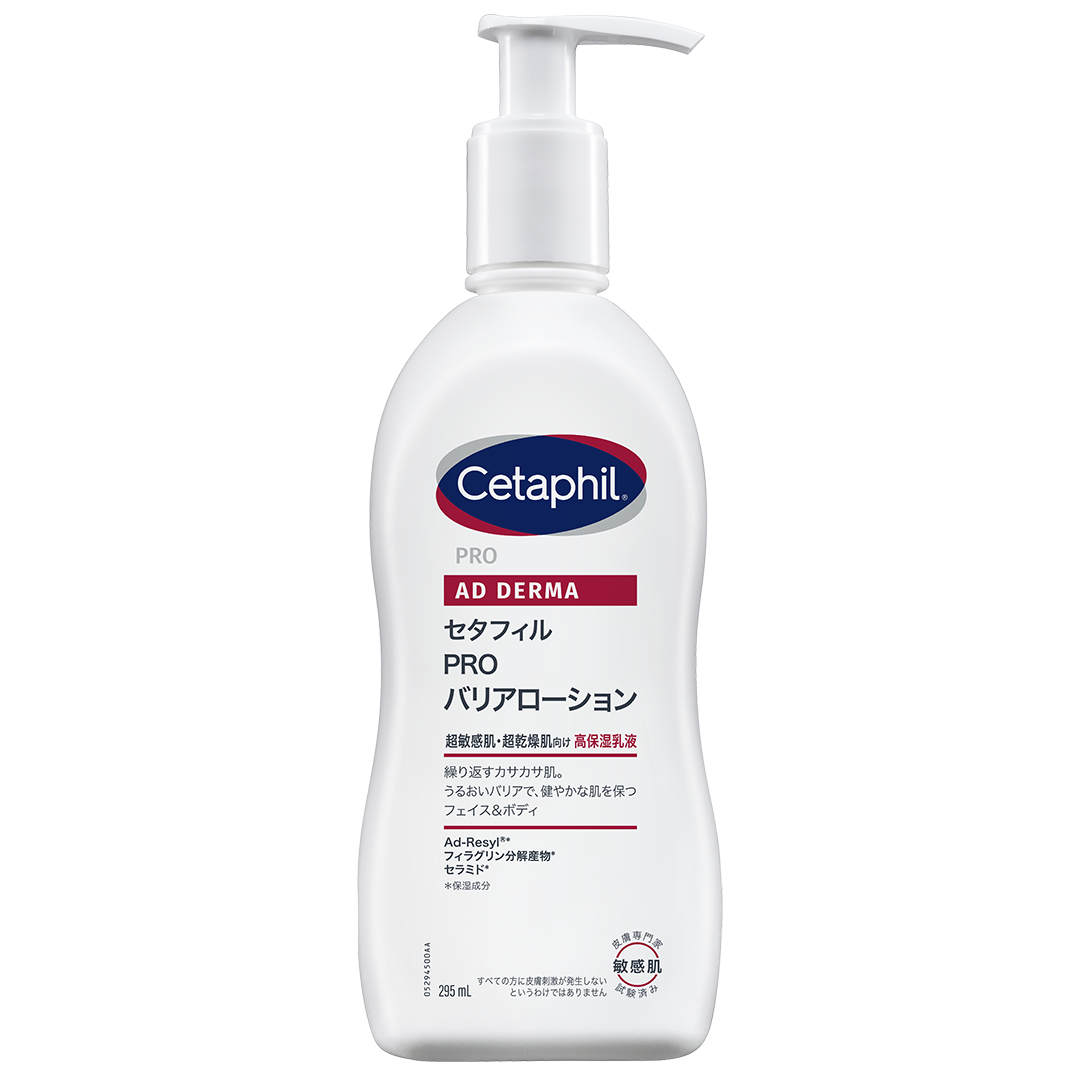 セタフィル PROバリアローション