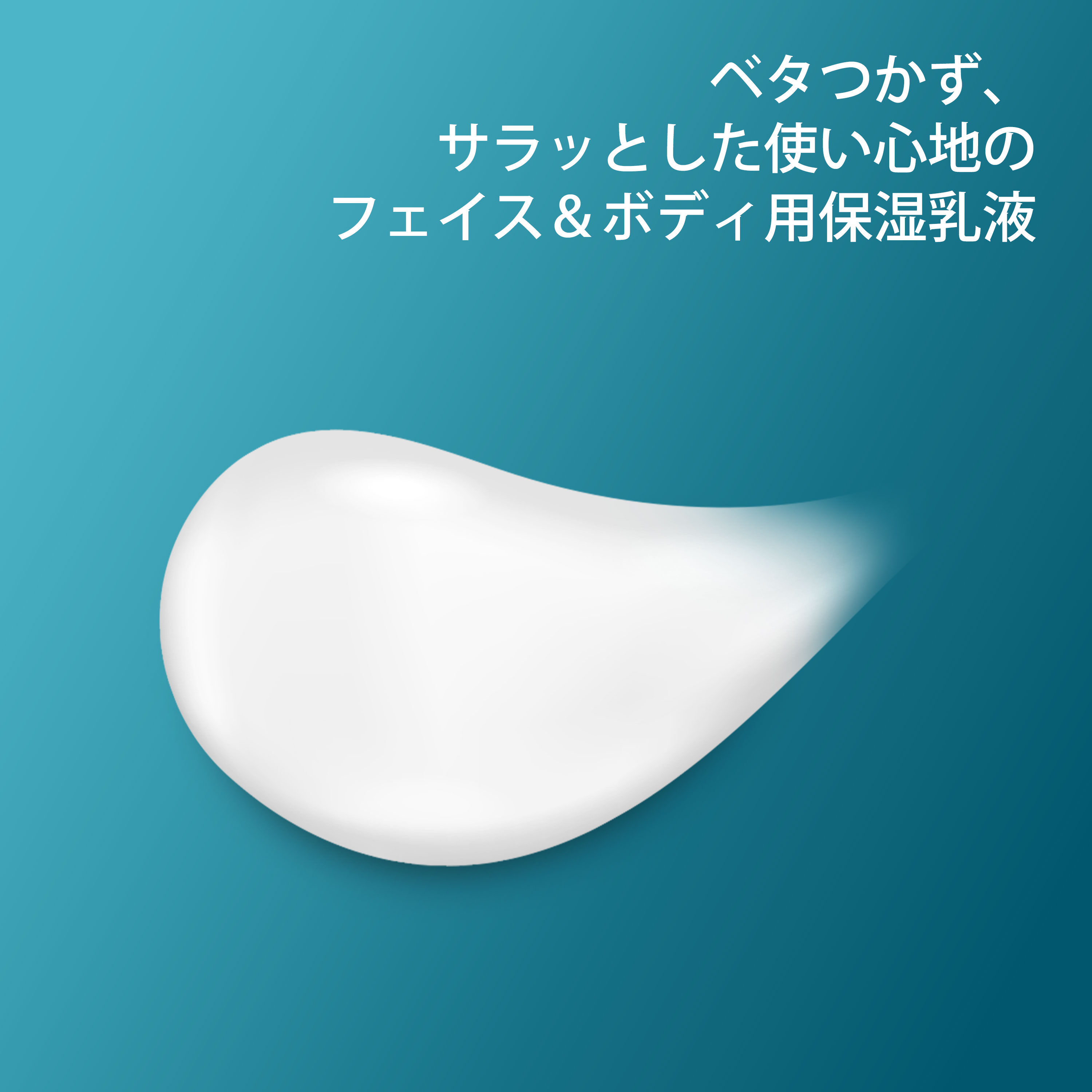 セタフィル PROバリアローション