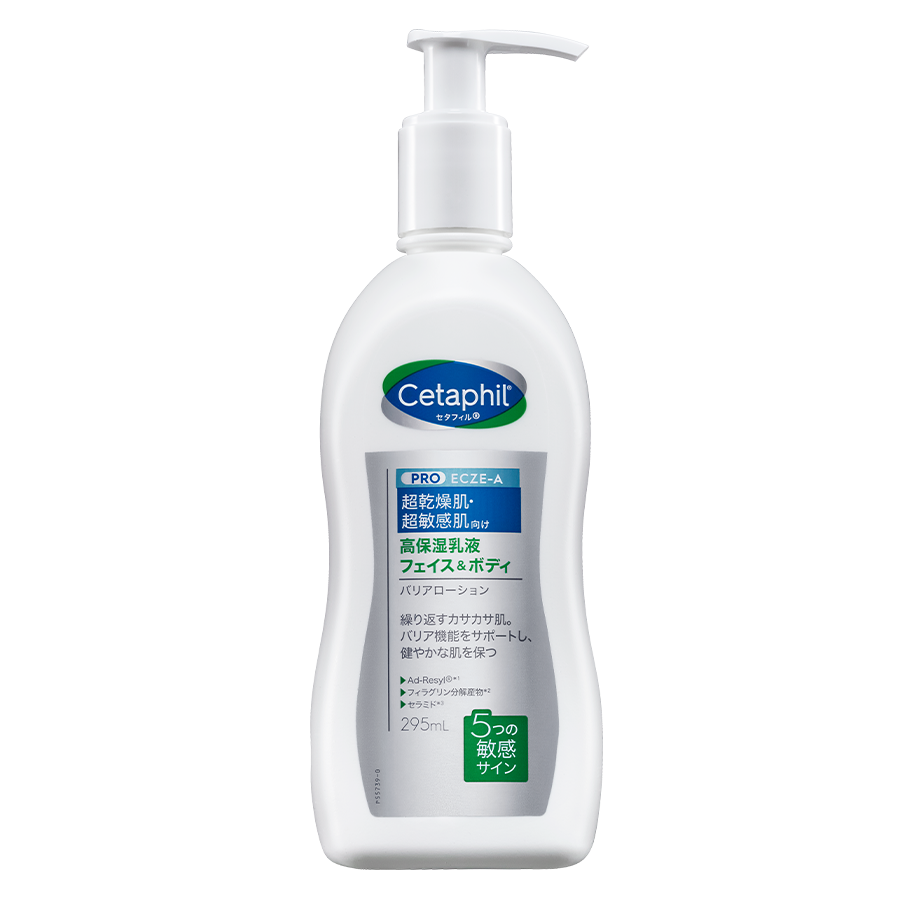 セタフィル PROバリアローション