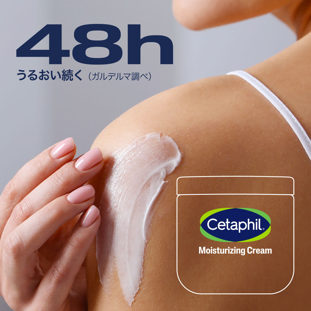 セタフィル モイスチャライジングクリーム