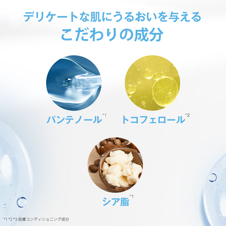 セタフィル ベビー デイリーローション