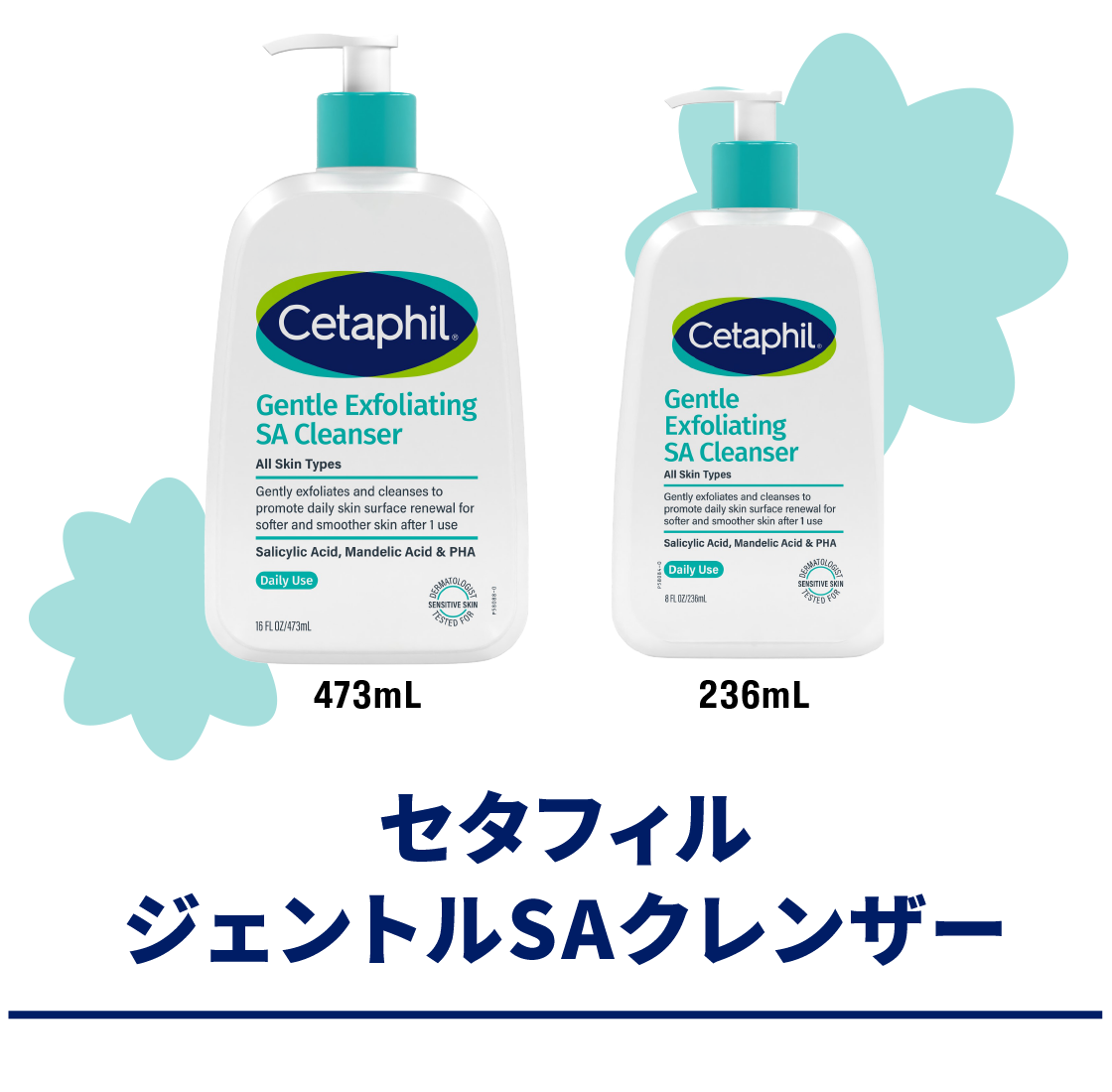 ジェントルSAシリーズ