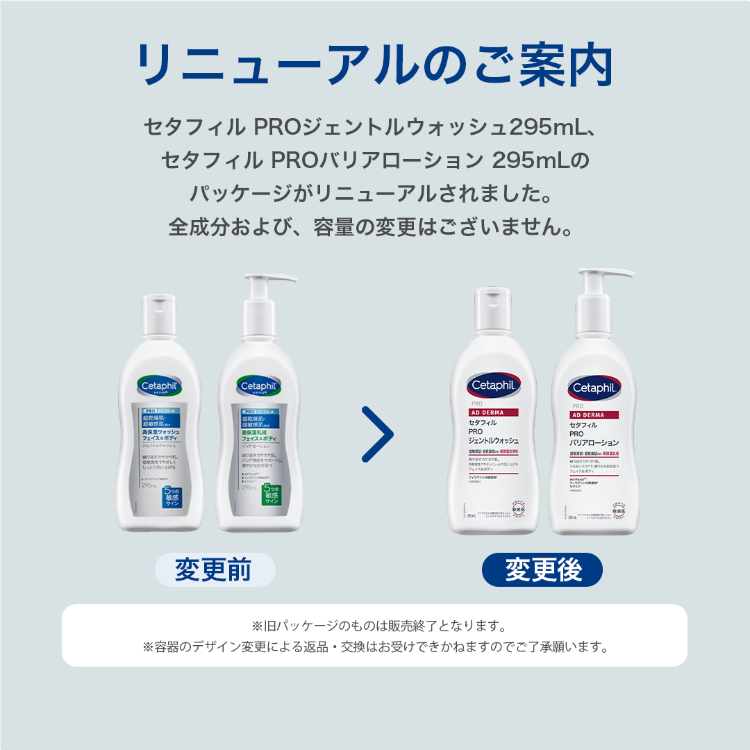 セタフィル PROジェントルウォッシュ