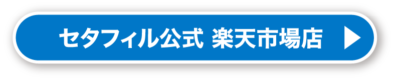公式楽天市場店